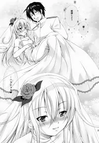 [Takane no Hanazono (Takane Nohana)] Harasho!!! (Kantai Collection)