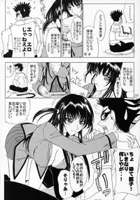 (C68) [Lover's (Inanaki Shiki)] Secret Lesson (School Rumble)