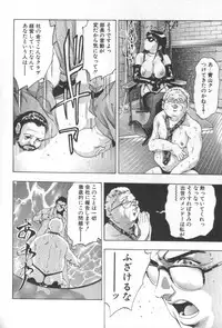 [Onikubo Hirohisa] Mehyou | Female Panther Volume 2