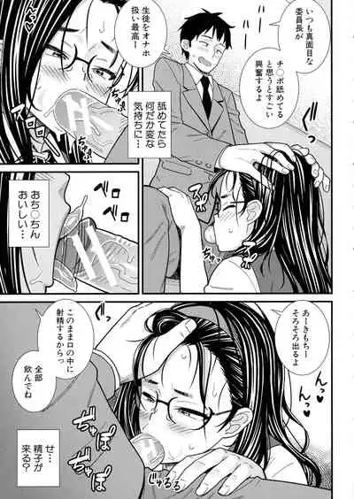 Dosukebe Saimin Revenge