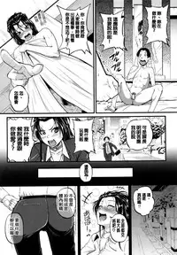 [Tonnosuke] Aibenki Tonari no Dosukebe Onee-san [Chinese]