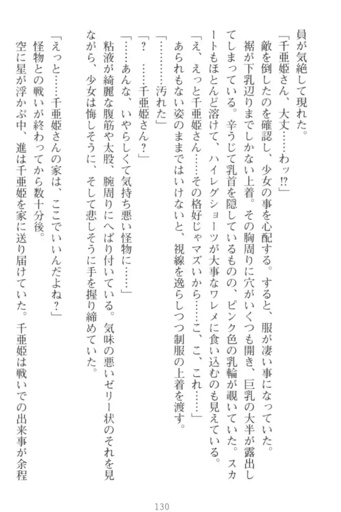守らせて!発情生徒会長!