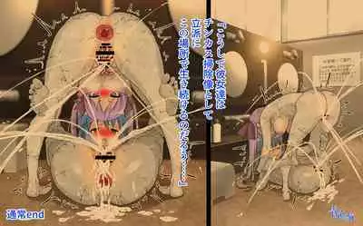 wakarase× jinkaku haisetsu× sekika♀ tachi matomete buzama ero CG2