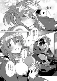 [Kasuga Souichi] Akai Ito ga Tsunagaru Anata to KISS ga Shitai. [Digital]