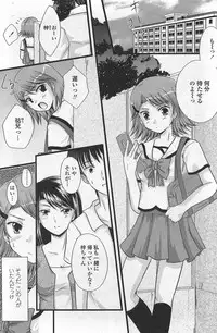 COMIC Penguin Club Sanzokuban 2007-10 Vol. 225