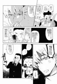 (Shota Scratch 19) [Catcher in the Rye (Kurokawa Juso)] Zokuakunin