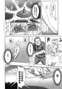 [Kuro Fn] Mesubuta Tenrakuroku