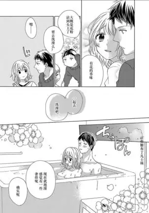 Shojo kara Hajimeru Kekkon Seikatsu