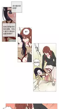 [The Jinshan] Sadistic Beauty Ch.1-31 [Chinese] [17汉化]