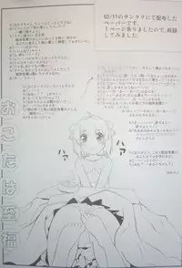 (SC61) [PuriMomo (Goyac)] Kokoapoa (YuruYuri)