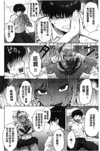 [Itou Eight] Retsujou Mixture | 劣情慾獸的混合體 [Chinese] [Digital]