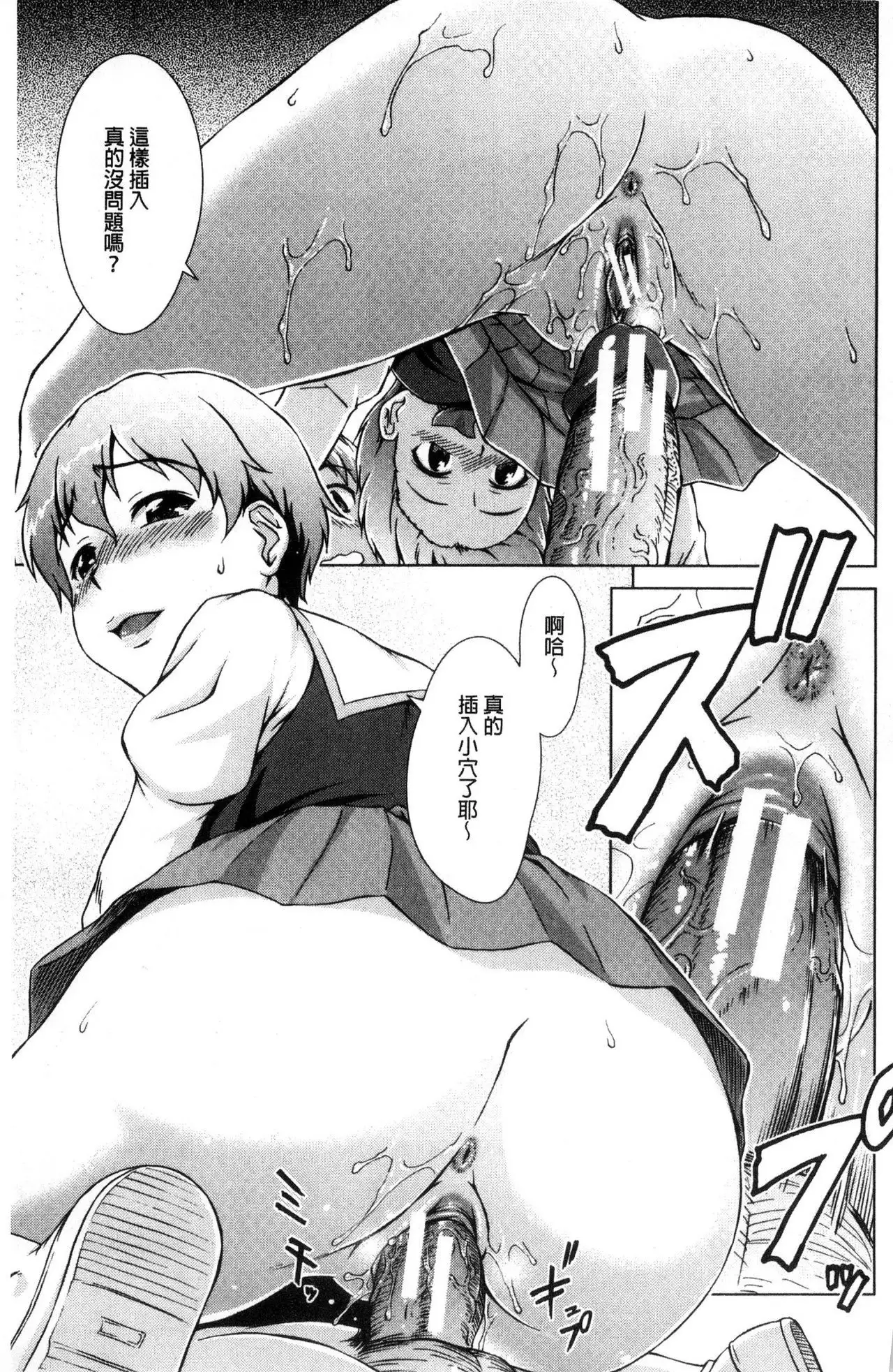 Boku Joshikou ni Nyuugaku shimashita