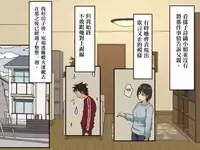 [Iris art] Giri no Haha [Chinese] [自己的配菜自己漢化組]