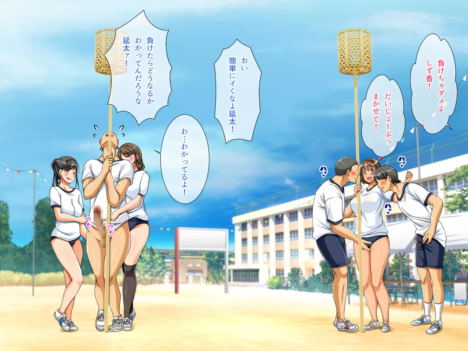 Tanetsuke Dosukebe Undoukai!