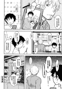 [Dr.P] Bokunchi No Mikage-san [Chinese] [佐橋皆人漢化]