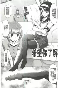 [Fujinomiya Yuu] Kyou mo Onee-chan Biyori! [Chinese]