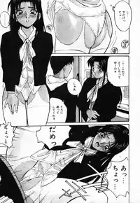 [Katase Shou] Futari no Himitsu | The Secrets of Two Persons