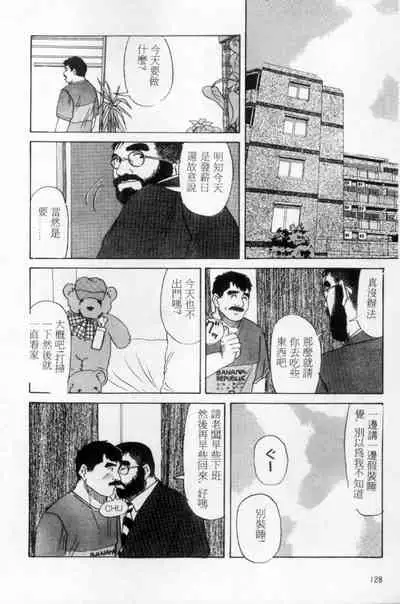 [Mario Kamijo] Tango | 探戈 [Chinese]