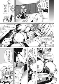 (C79) [STUDIO TIAMAT (TANABE)] BREAK BLUE RAGNA-LOCK (BLAZBLUE)