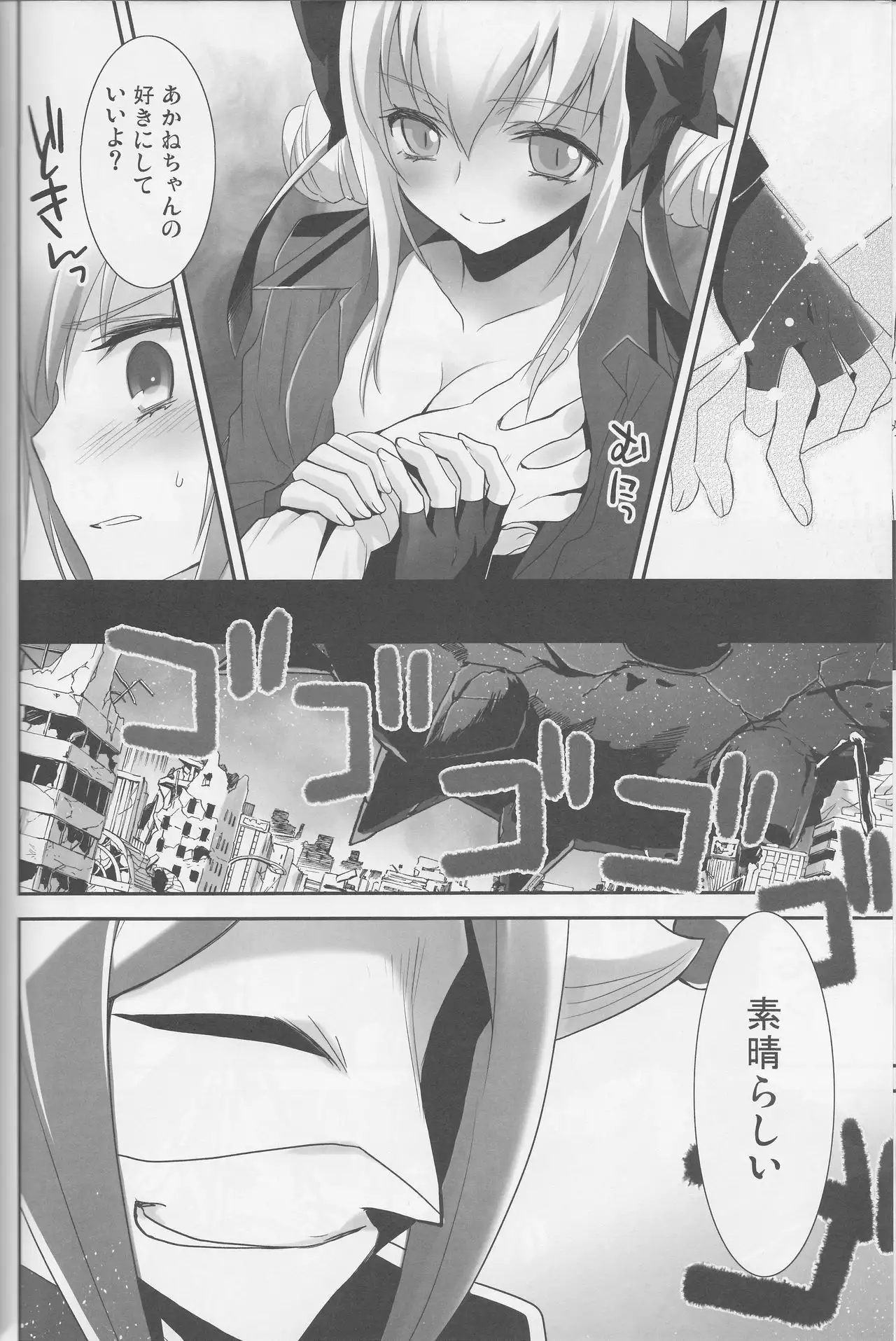 Yuri-cure Collection