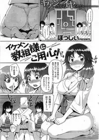 COMIC Kairakuten 2014-05