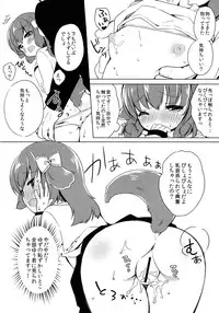 (Mimiket 31) [Lolipop Complete (Koiko Irori)] Kyou no Wanko LoliCo02
