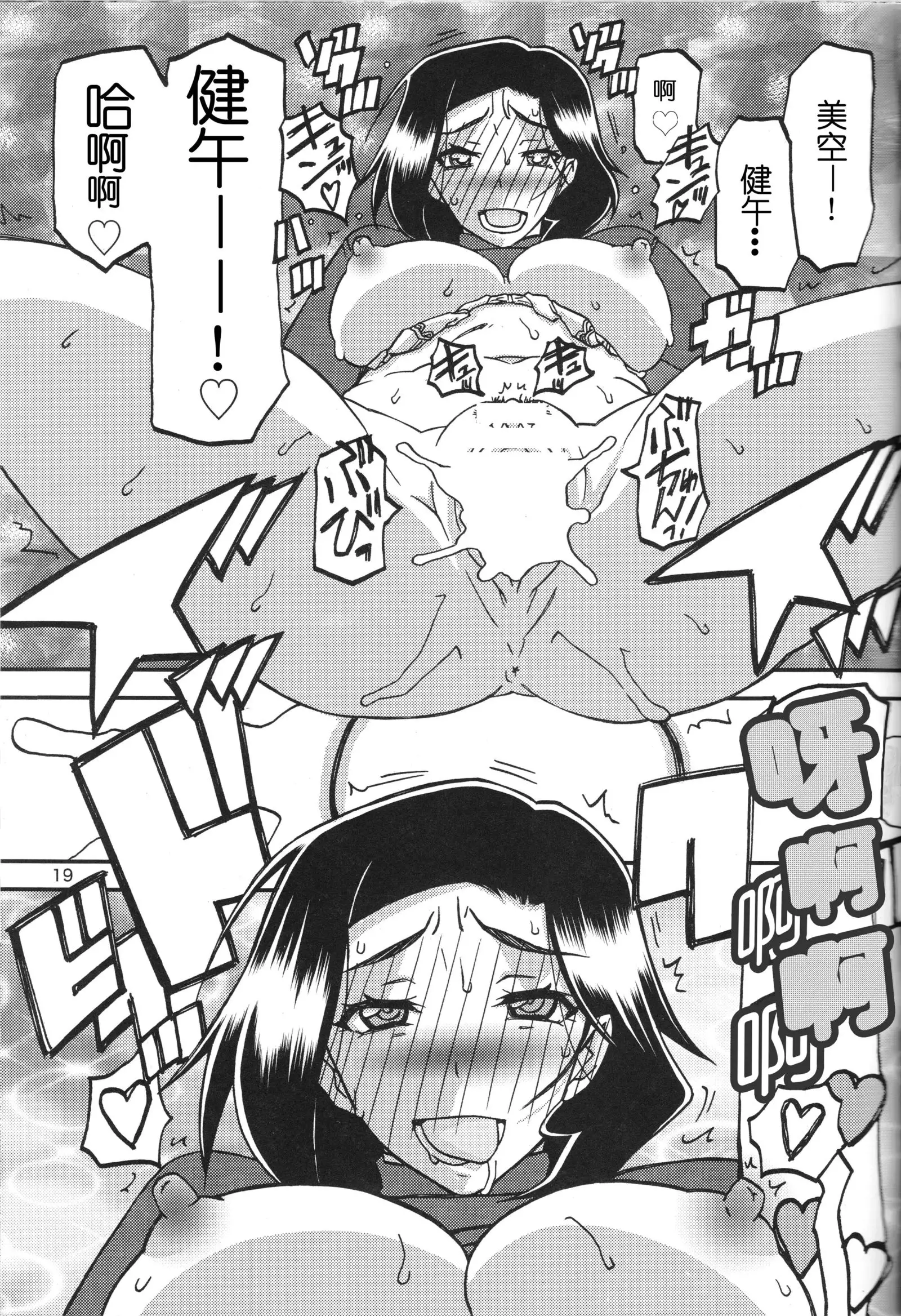 Akebi no Mi - Misora