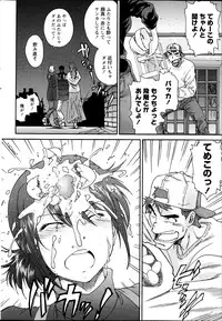 Monthly Vitaman 2013-04