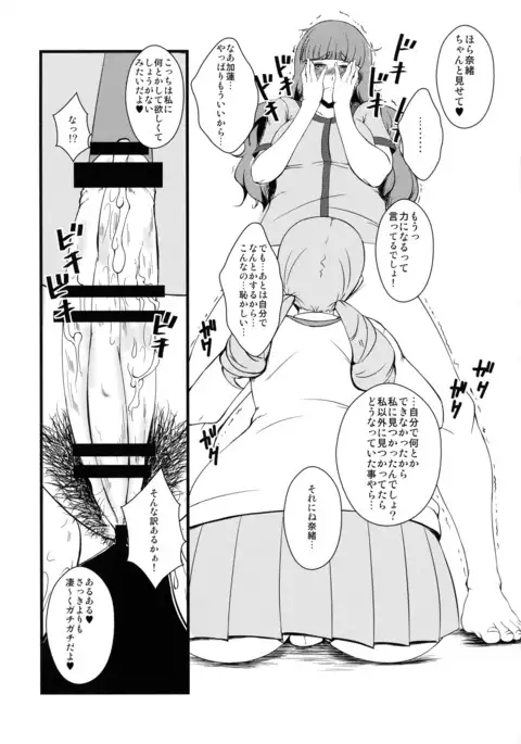 Nao-chan no o Chinchin o Karen-chan ga Yasashiku Ijimeru Hon