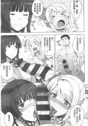 Marble Girls | 閃亮亮的女孩們