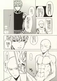 (Byousatsu Knockout 2) [Matango Honten (Tomakomai)] Hajimete Doushi (One-Punch Man)