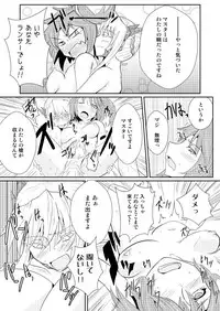 [Sigamitsuki Mizuhiki (Noshigami)] Chichiue Soap (Fate/Grand Order) [Digital]