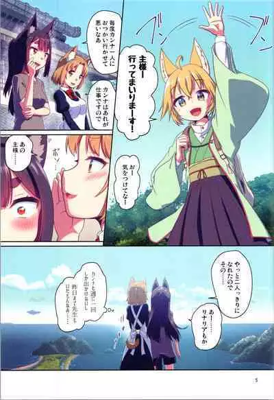 Me ga Sametara Kemomimi Shoujo ni Natteita Ohanashi 3