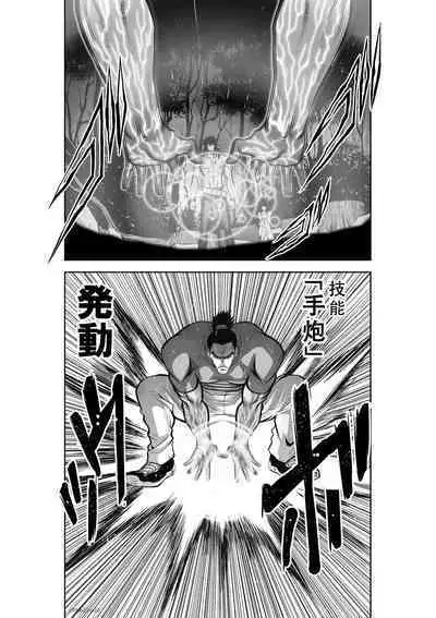 Chijou Hyakkai Ch31-35 Chinese Version「地上100阶」個人翻譯