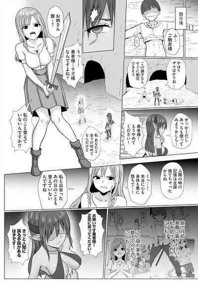 Inma Shouki Liz Ch. 1