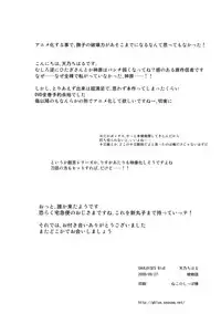 (SC45) [GAULOISES BluE (Amano Chiharu)] Kuimonogatari (Bakemonogatari)