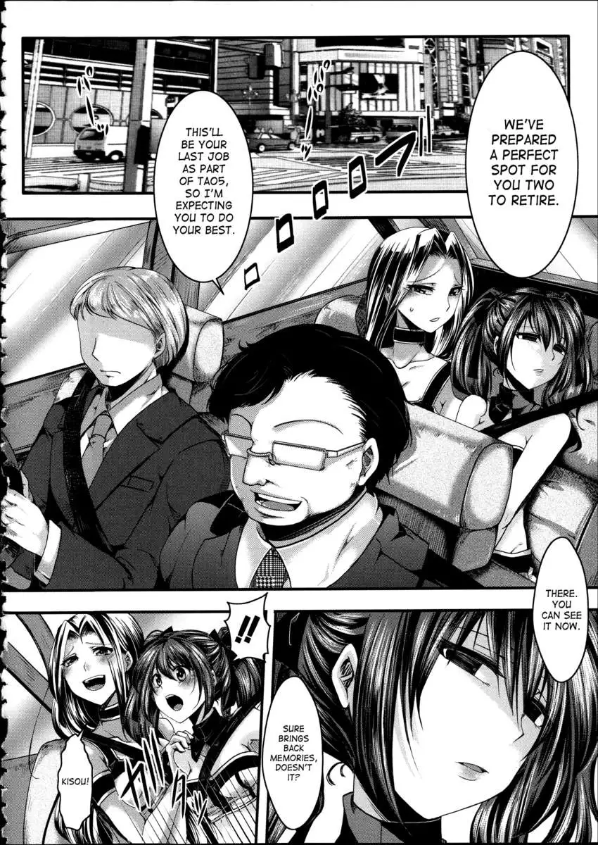 Kairakuen ~I'm Lower Than a Pig~