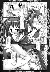 (C81) [Botugo (RYO)] Lyrics - Botugo Soushuuhen (Various)