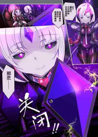 被囚禁的你变成了人外女体化并且不断地被吸走能量-反转alternative