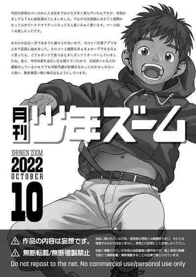 [Shounen Zoom (Shigemaru Shigeru)] Gekkan Shounen Zoom 2022-10 [English] [Digital]