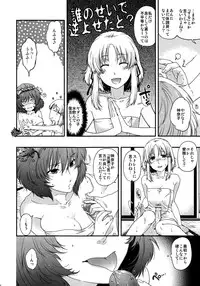 (C82) [HMA (Hiyoshi Hana)] SKB2 (Touhou Project)