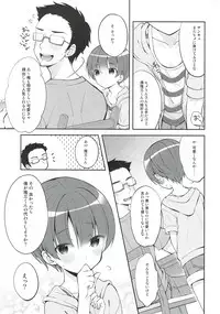 (C94) [Shishunki Paradigm (Amu)] Gohoushi Assistant Akira-kun