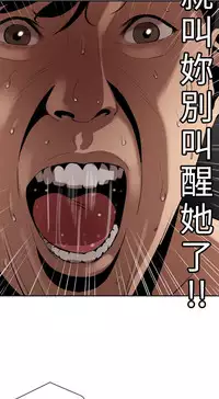 Desire King 欲求王Ch.55~70 [Chinese]