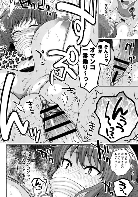 Zetsubou Hameochi JK