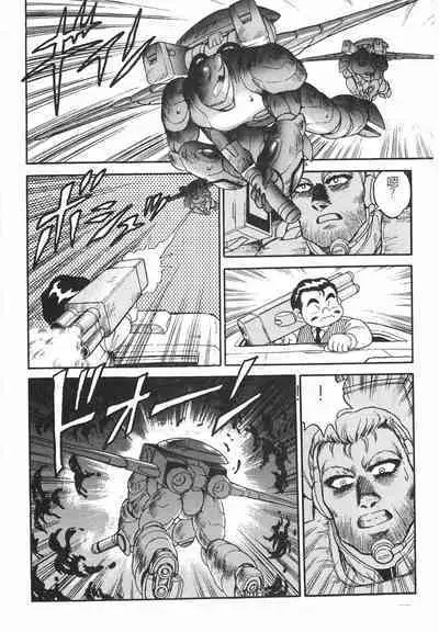 Superoid Ai I Chijoku Dorei Hen