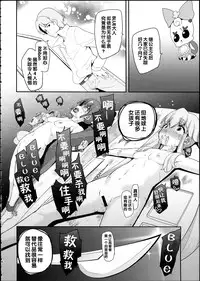 (C87) [Condiment wa Hachibunme (Maeshima Ryou)] Happiness experience2 (HappinessCharge Precure!) [Chinese]