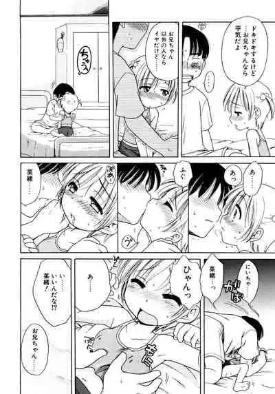 [Inuboshi] Aino Mahou Wo Oshiete [Digital]