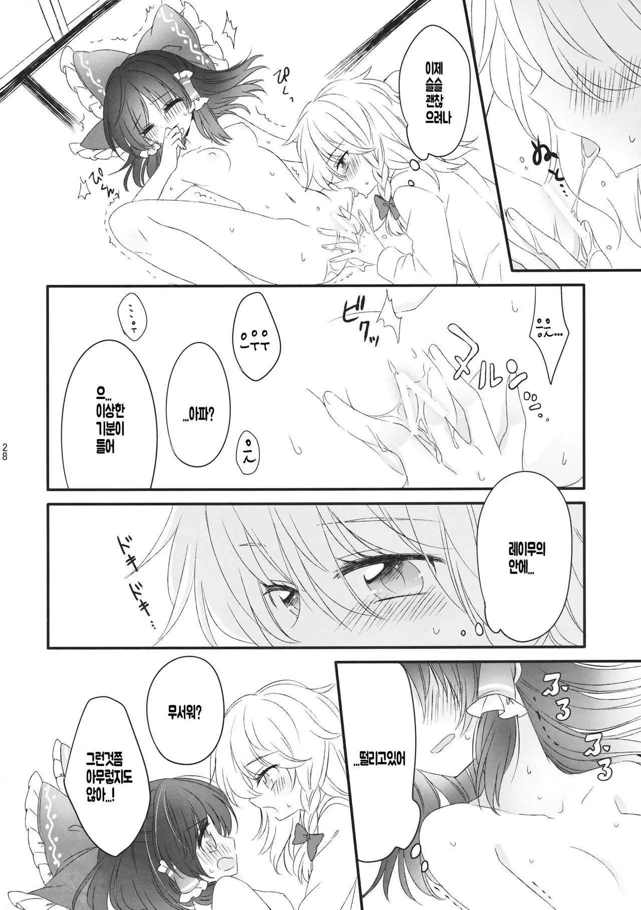 Oshiete, Anata no Aishikata