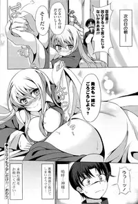 [Tsuzuri] little strange lovers