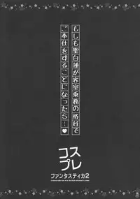 (Reitaisai 13) [HEXIVISION (CPU)] Soushuuhen Love LOVE Fantasitca 2 (Touhou Project)